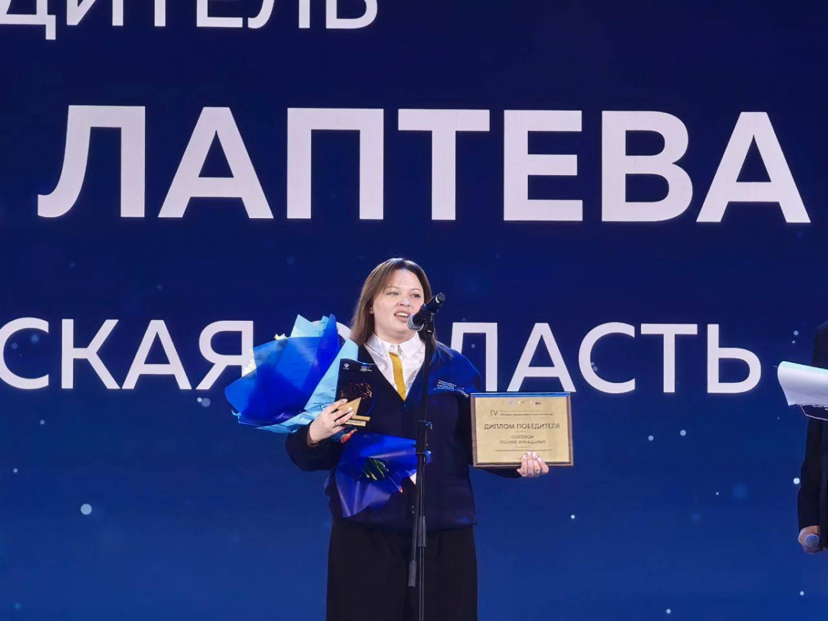 Советник директора одного из нижегородских колледжей одержала победу в рамках Всероссийской детской премии «Новая философия воспитания»