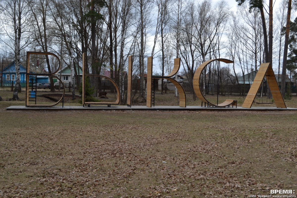 Выкса участвует в народном голосовании за звание «Город молодёжи»