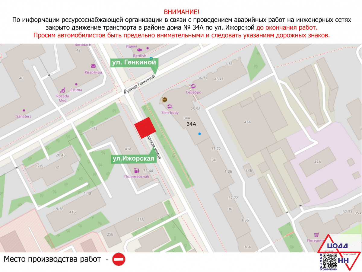 Движение транспорта ограничат на участке улицы Ижорская в Нижнем Новгороде