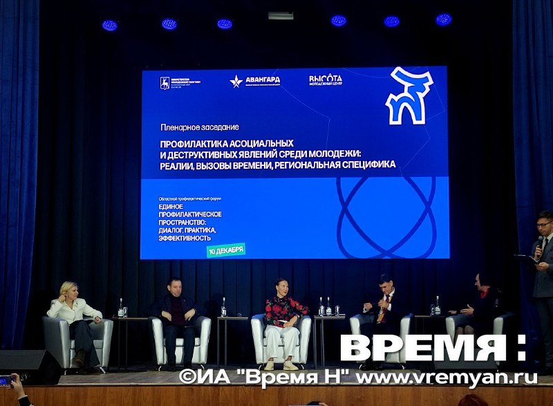 Нижегородцам рассказали об эффективных мерах профилактики экстремизма в молодёжной среде