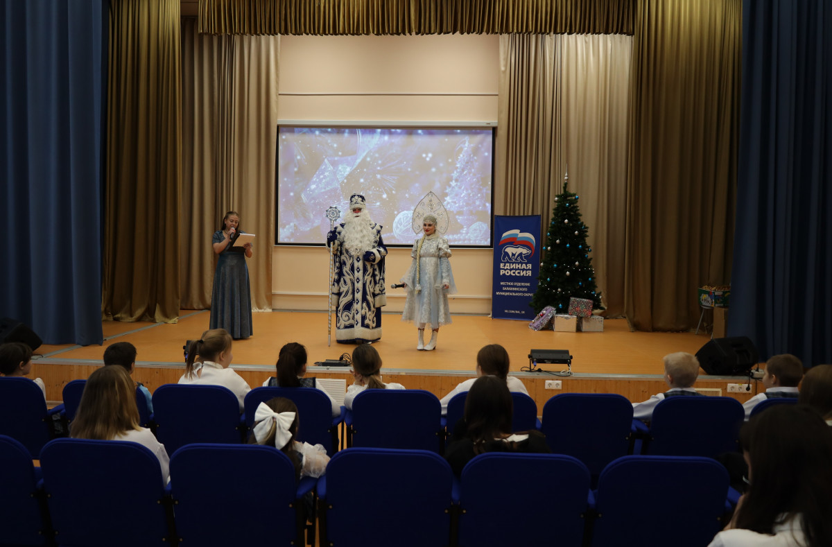 Новогодний праздник для детей участников СВО прошел в Балахнинском округе