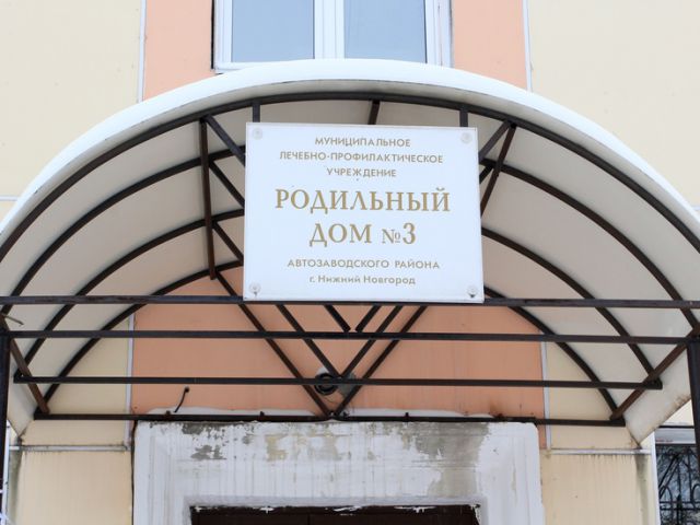 29-летняя женщина умерла в роддоме № 3 Нижнего Новгорода