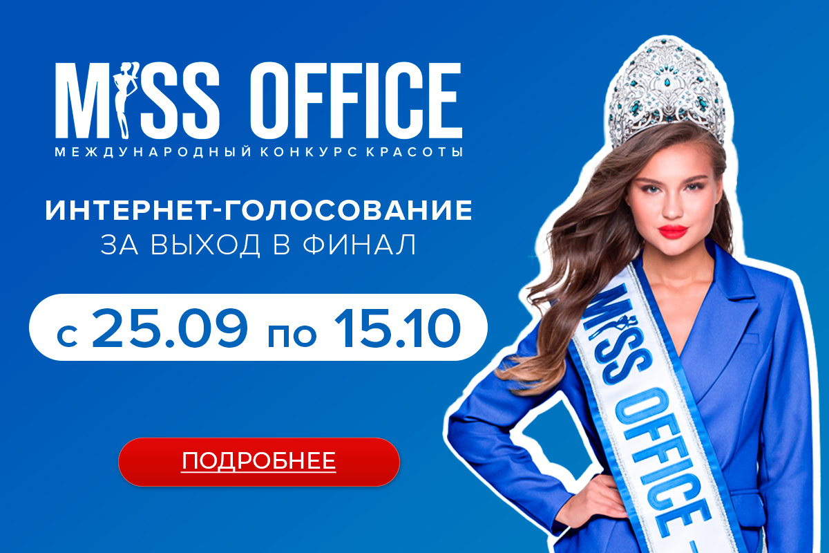 Две нижегородки борются за звание «Мисс офис — 2020»