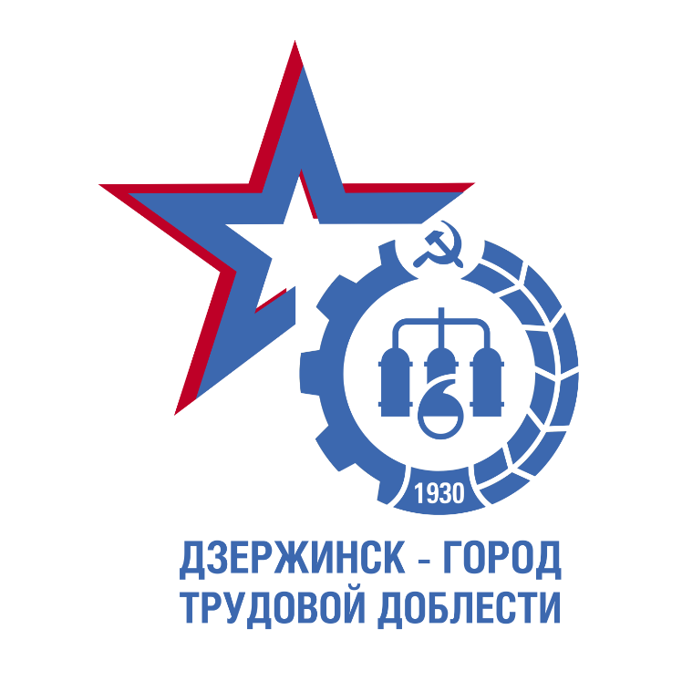 Администрация Дзержинска начинает конкурс в поддержку голосования за звание «Город трудовой доблести»