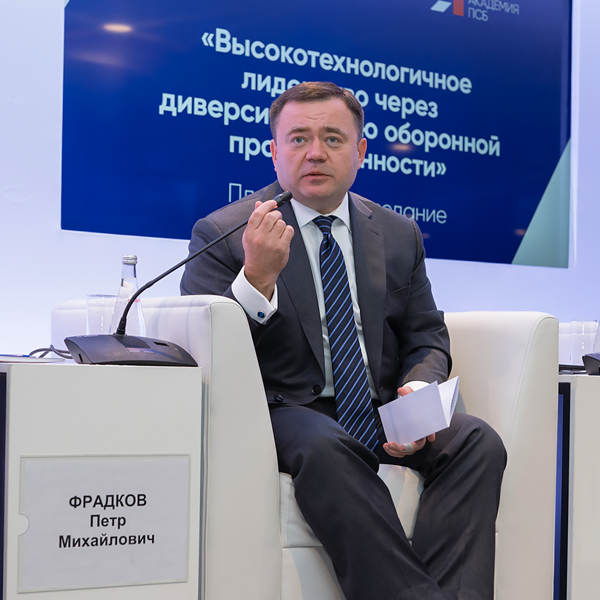 Кредитно-гарантийный лимит Промсвязьбанка по проектам диверсификации ОПК в Нижегородской области составил 30 млрд рублей