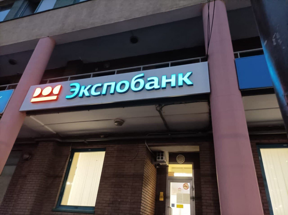 В Нижнем Новгороде открылось первое отделение Экспобанка