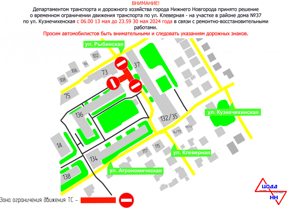 В Нижнем Новгородеограничат движение на участке улицы Клеверной