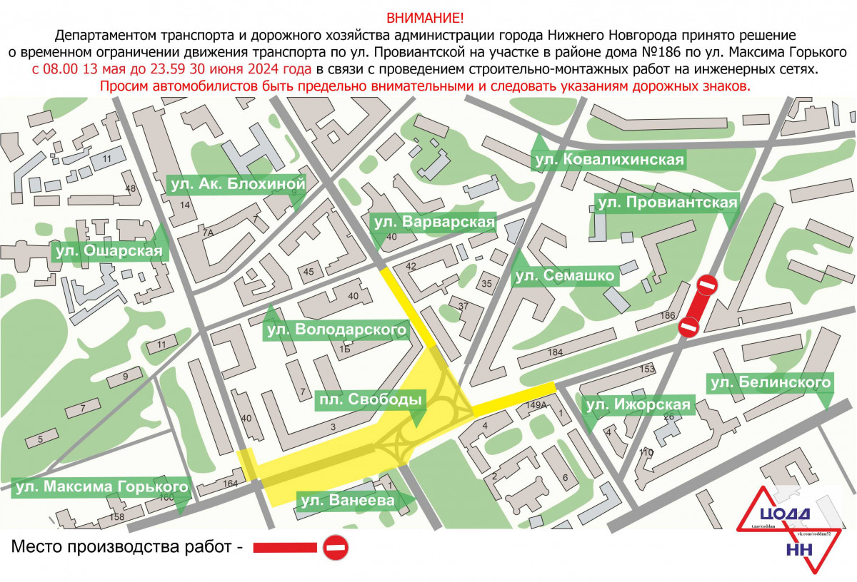 Движение транспорта ограничат на участке улицы Провиантской в Нижнем Новгороде